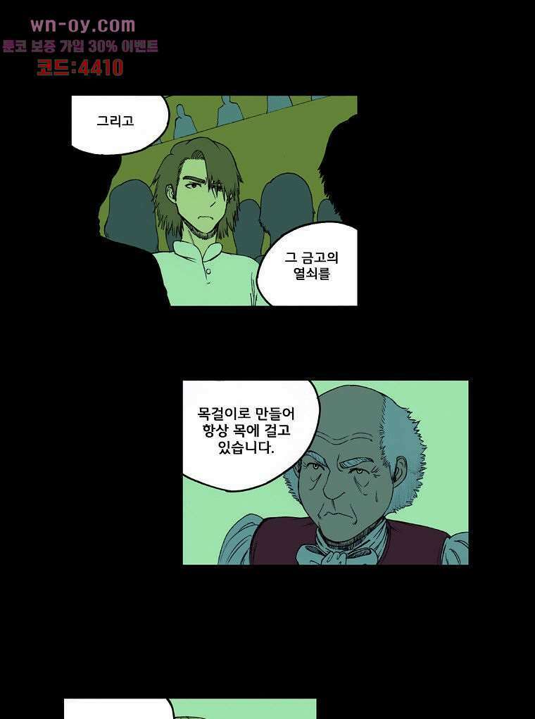 망치를 부수는 변호사 55화 5