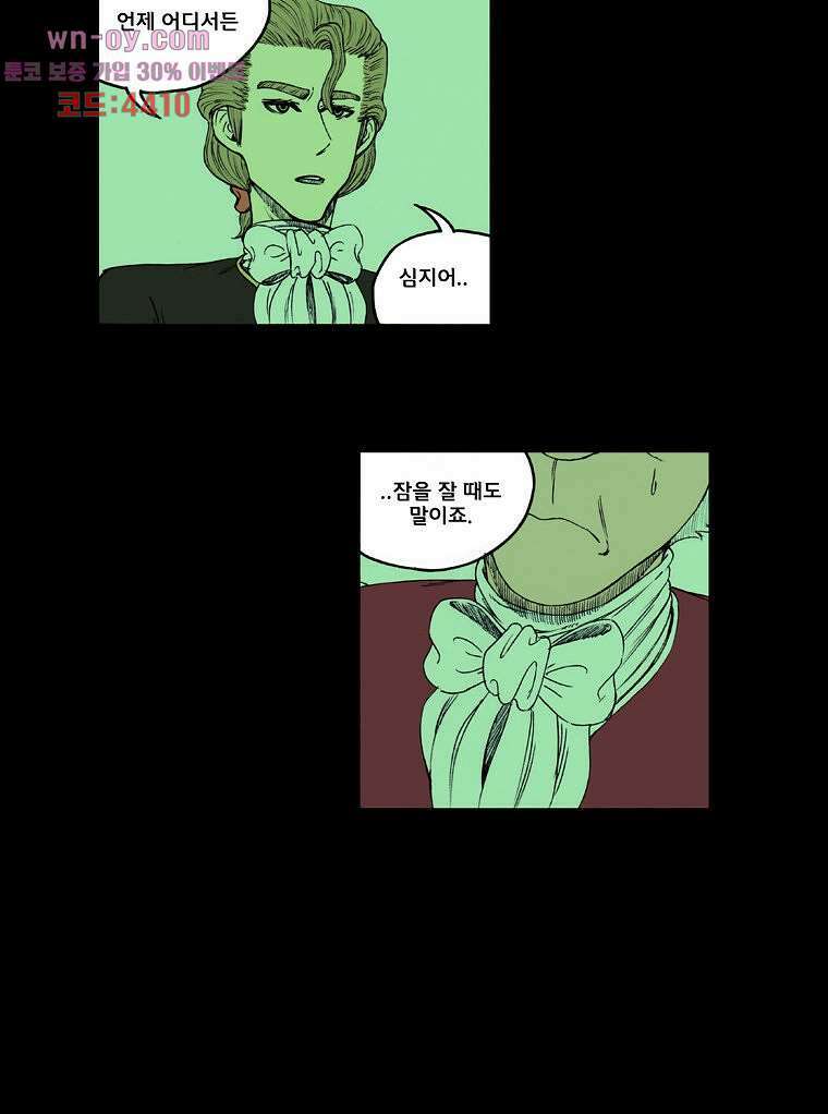 망치를 부수는 변호사 55화 6