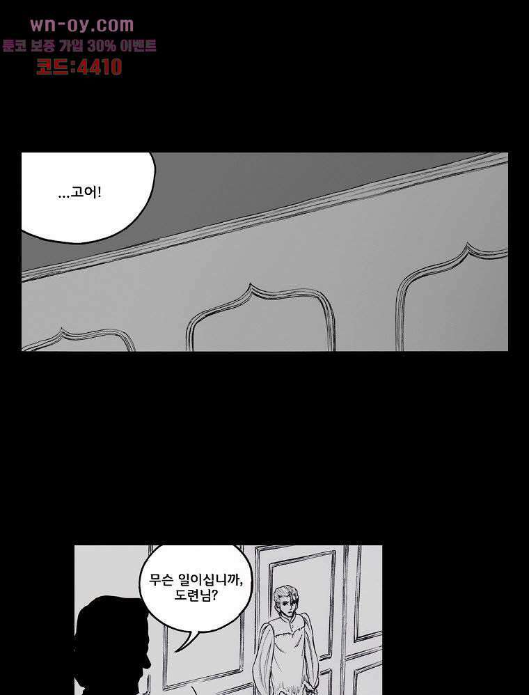 망치를 부수는 변호사 55화 7
