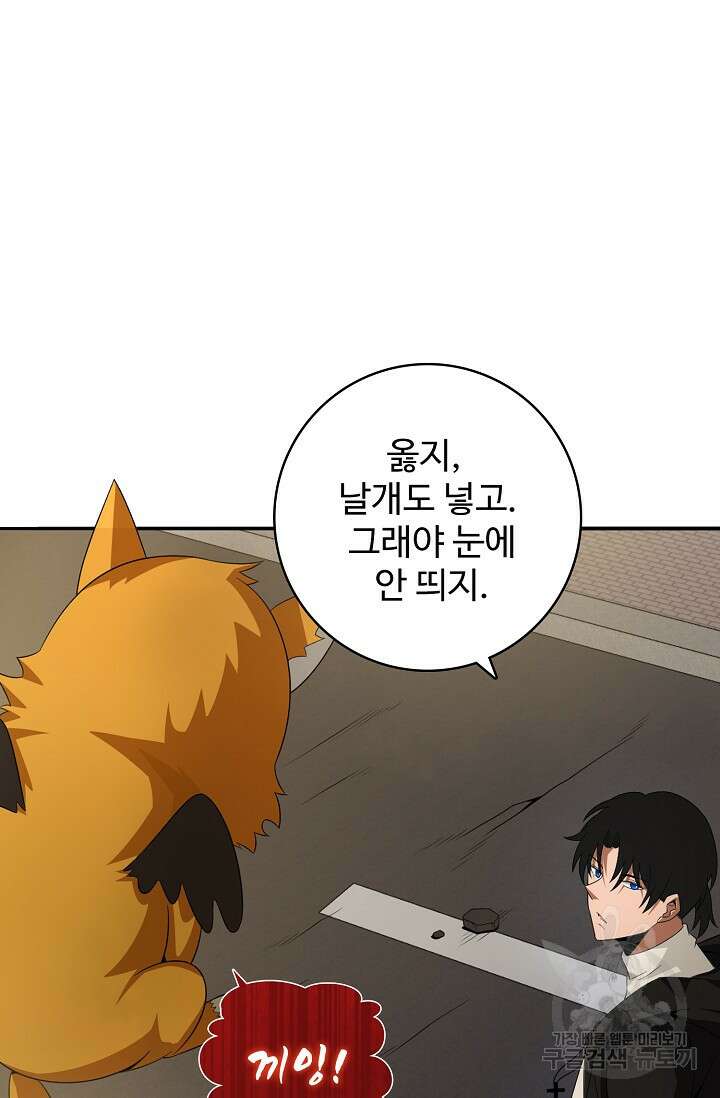 이볼브: 진화의 서막 22화 17