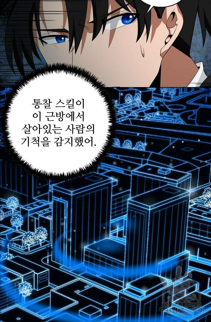 이볼브: 진화의 서막 22화 20