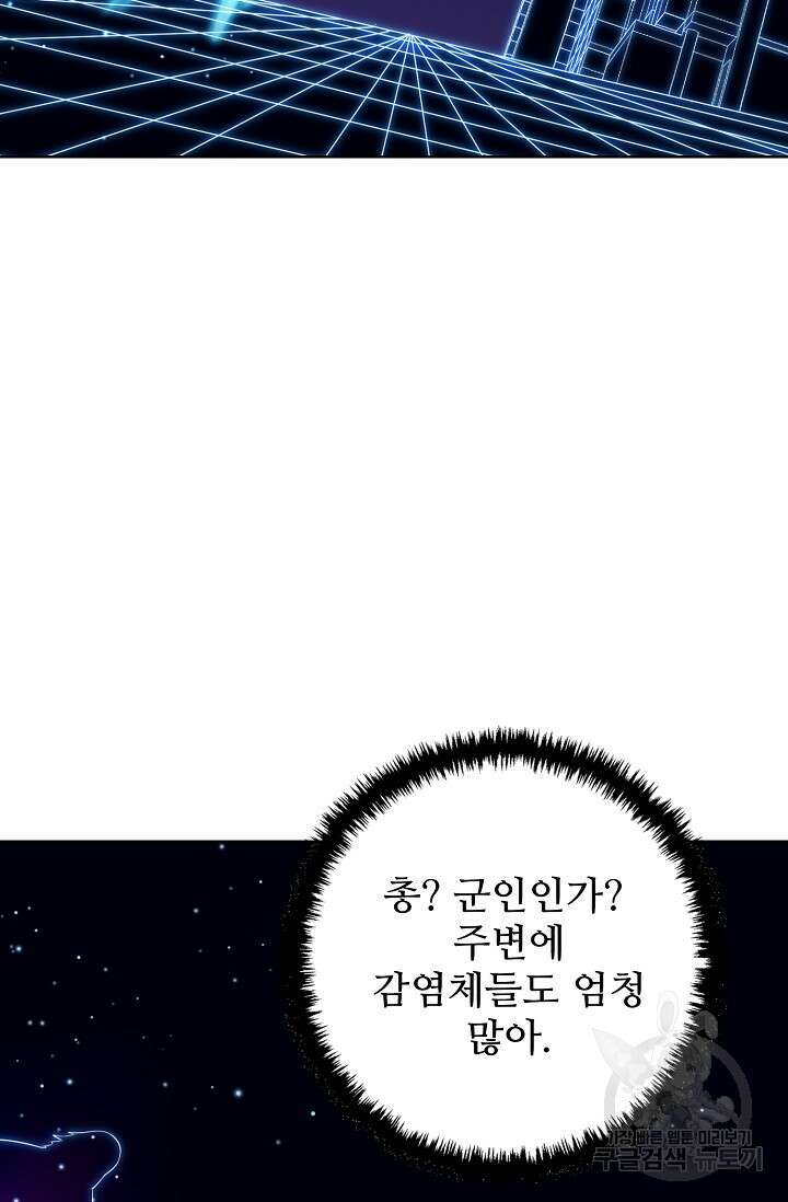 이볼브: 진화의 서막 22화 23