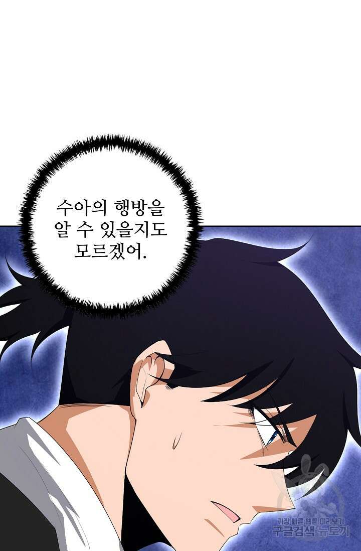 이볼브: 진화의 서막 22화 26