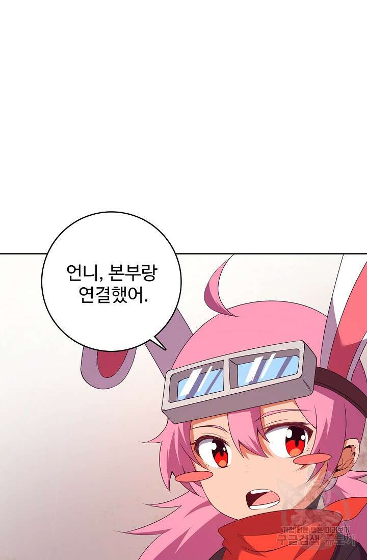이볼브: 진화의 서막 22화 29