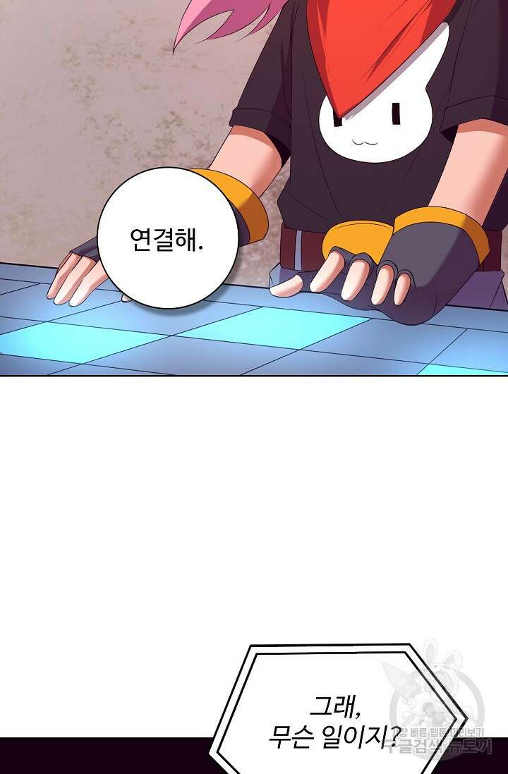 이볼브: 진화의 서막 22화 30