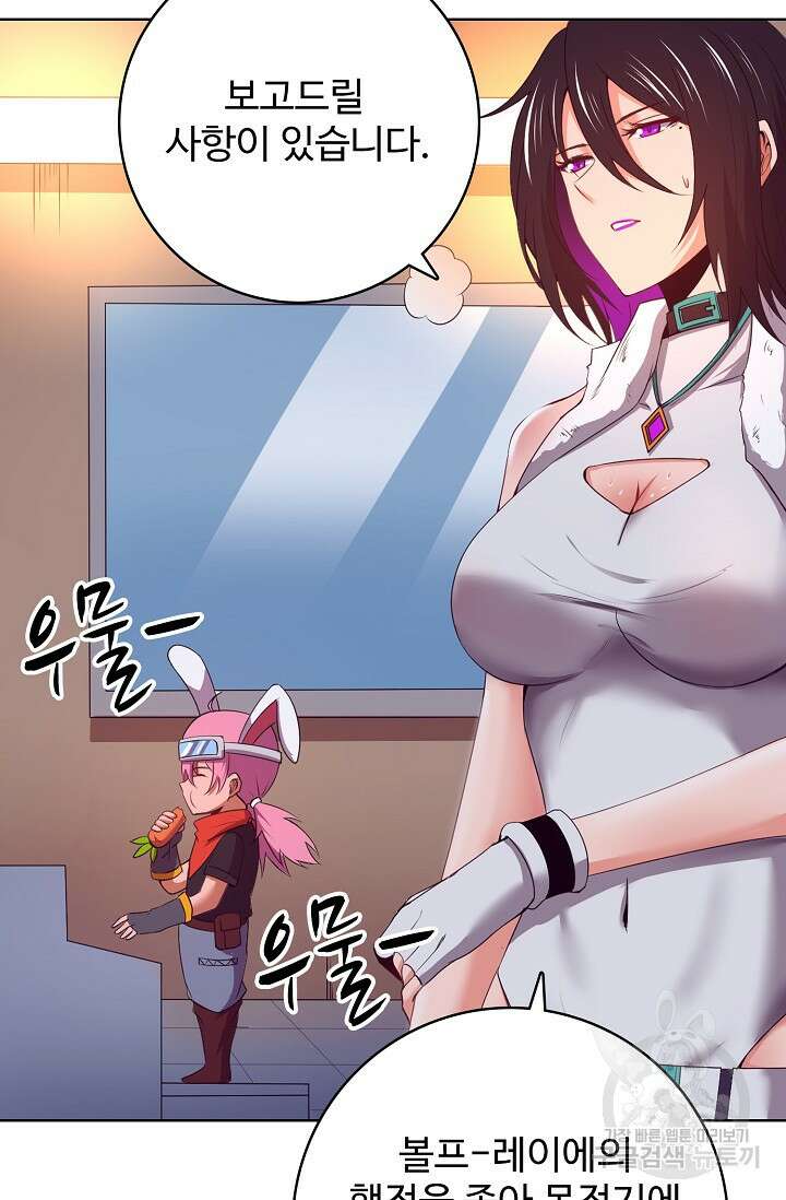 이볼브: 진화의 서막 22화 32