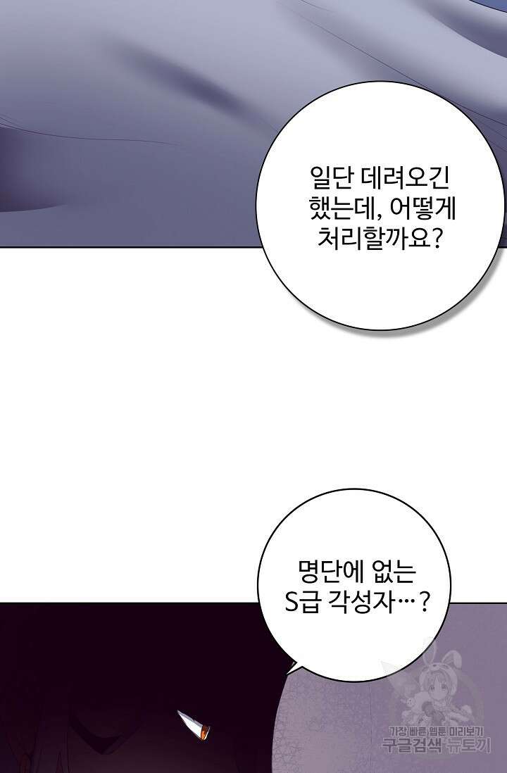 이볼브: 진화의 서막 22화 34