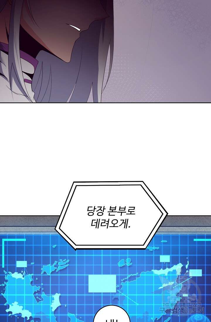 이볼브: 진화의 서막 22화 35