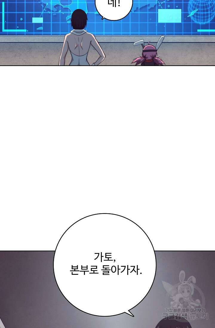 이볼브: 진화의 서막 22화 36