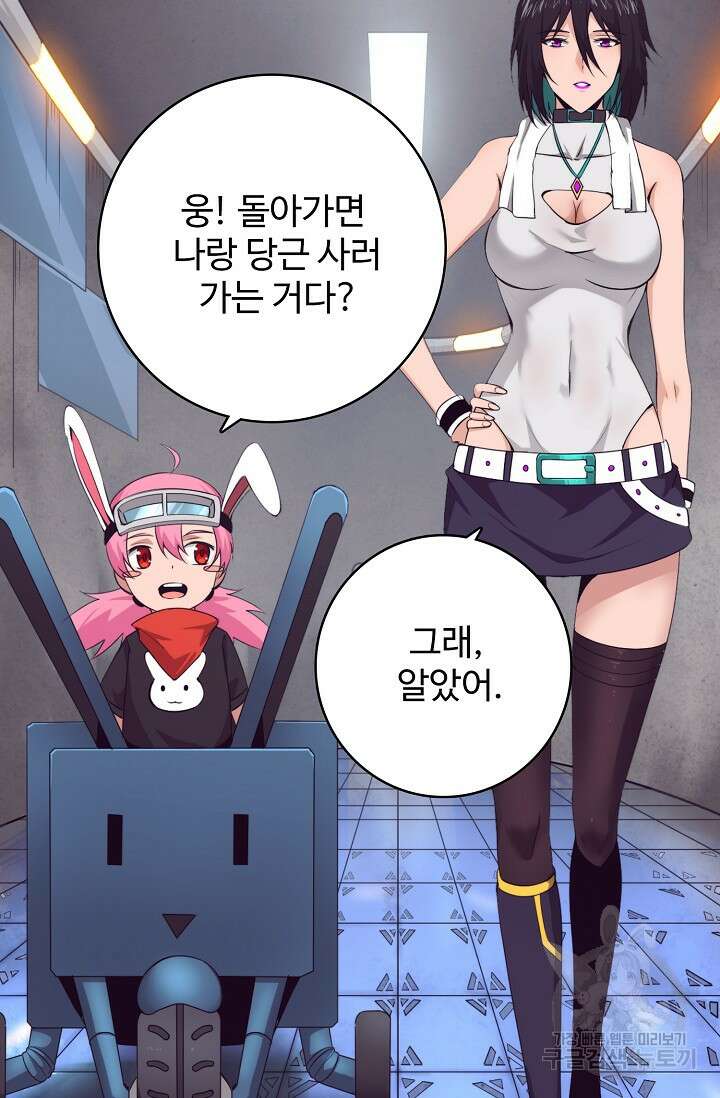 이볼브: 진화의 서막 22화 37