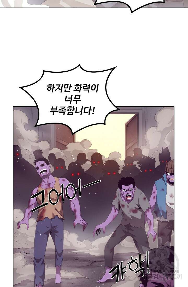 이볼브: 진화의 서막 22화 41