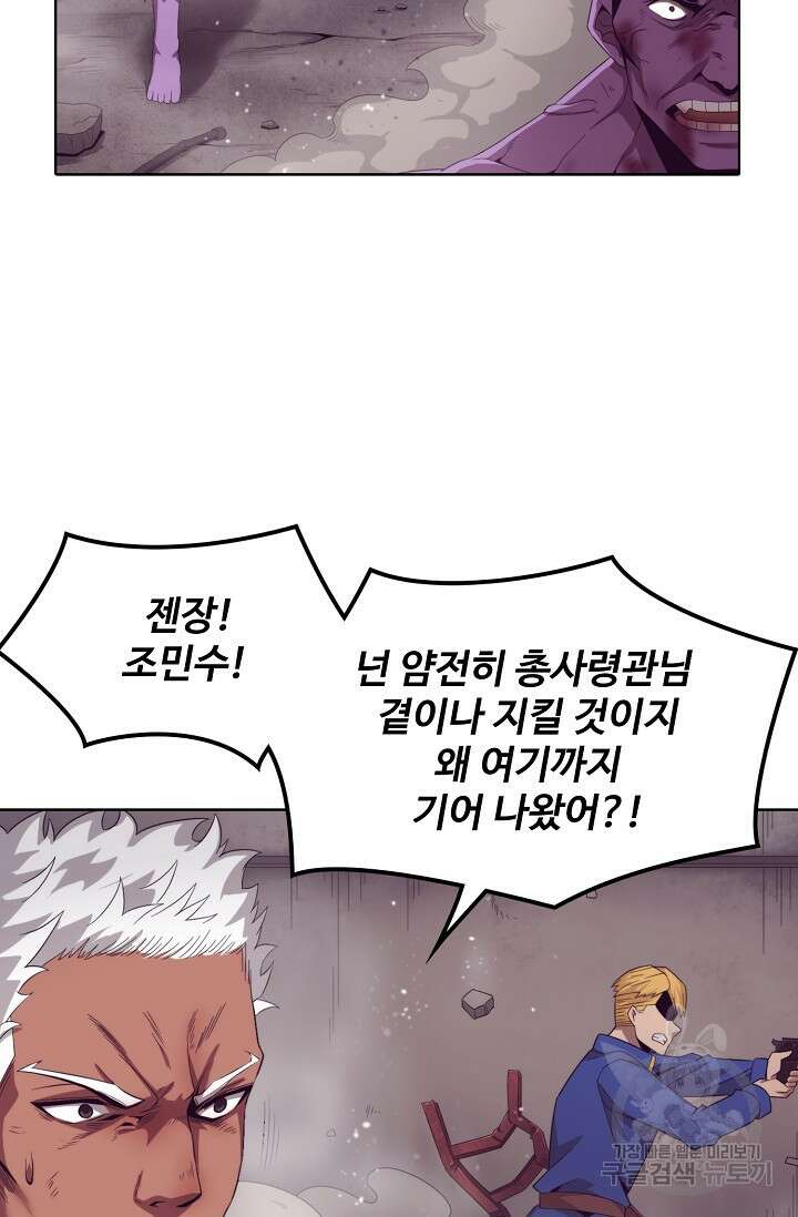 이볼브: 진화의 서막 22화 42