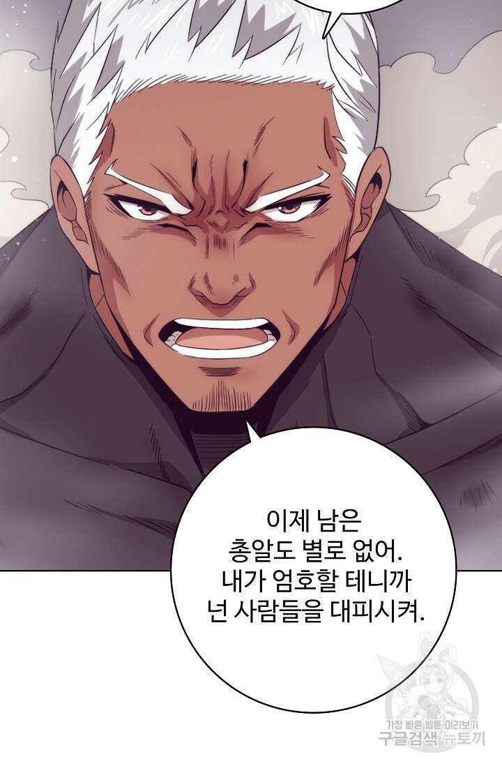 이볼브: 진화의 서막 22화 47
