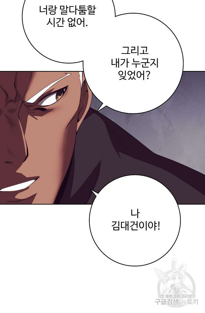 이볼브: 진화의 서막 22화 49