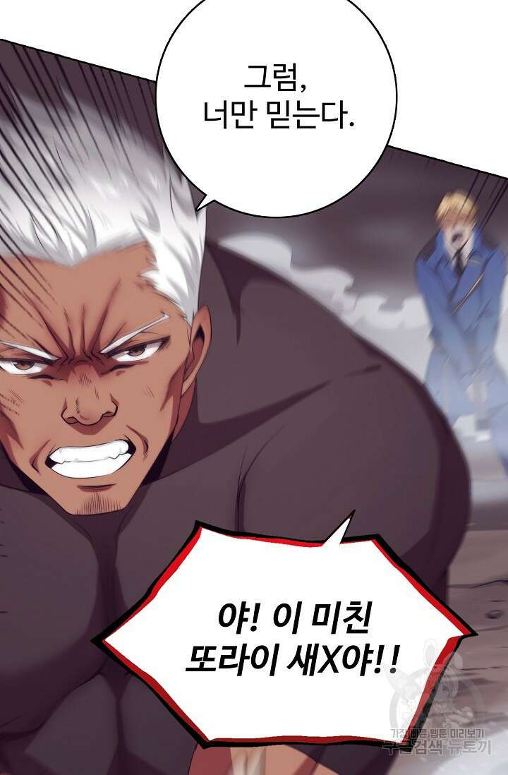 이볼브: 진화의 서막 22화 52