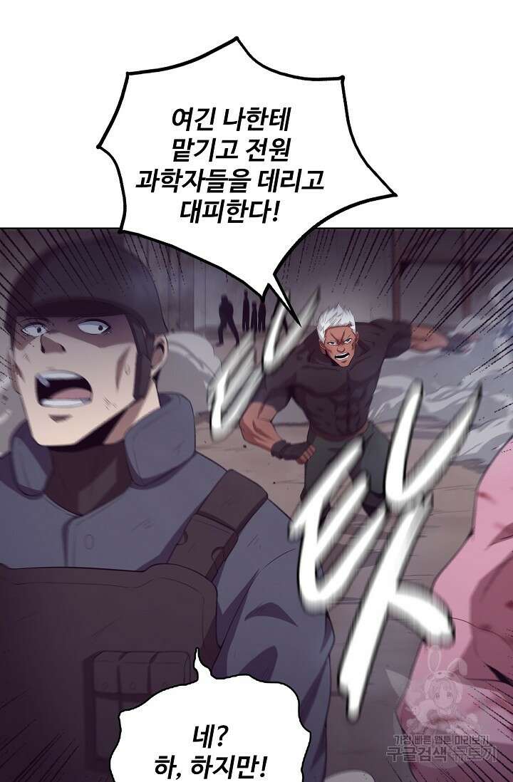 이볼브: 진화의 서막 22화 54