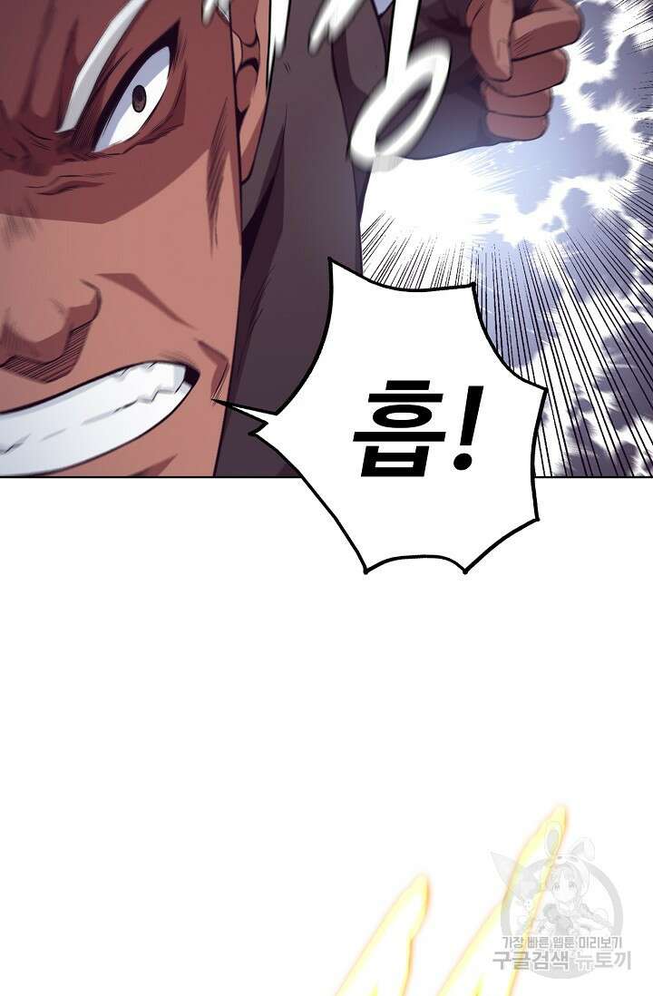 이볼브: 진화의 서막 22화 60
