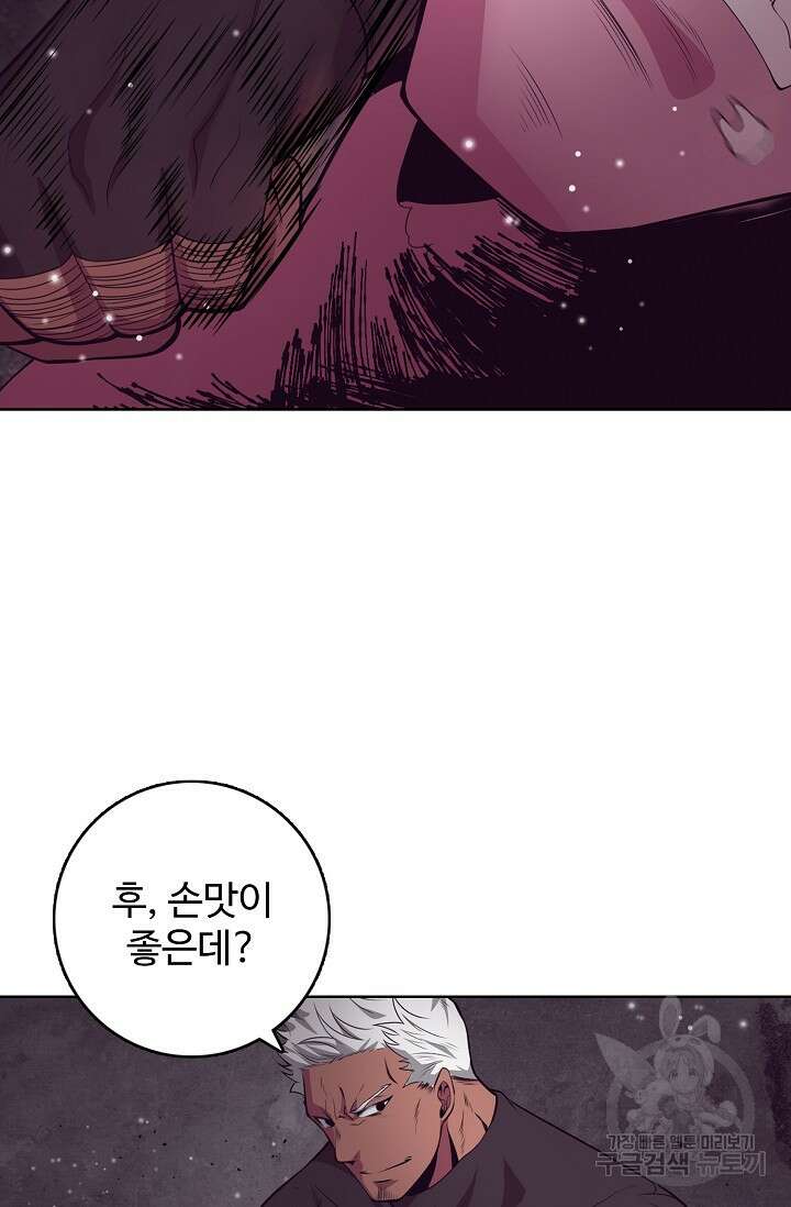이볼브: 진화의 서막 22화 62