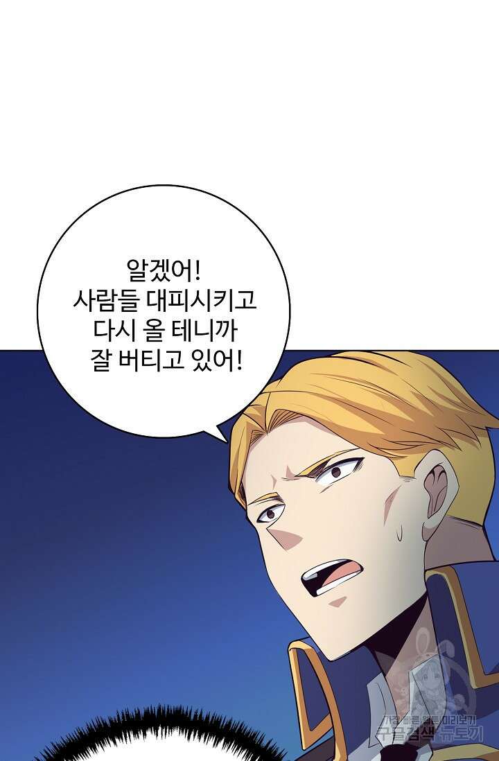 이볼브: 진화의 서막 22화 66