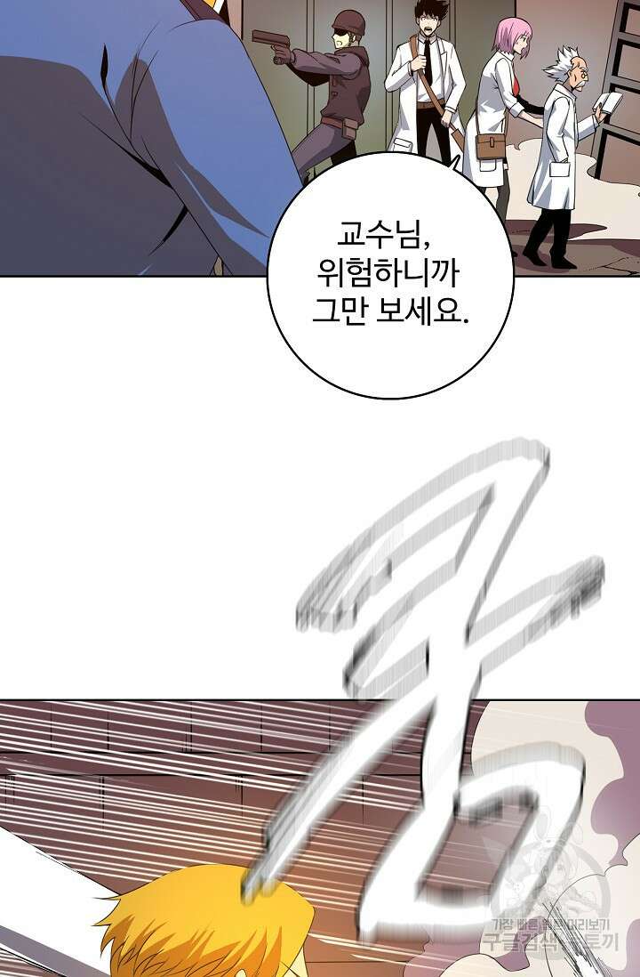 이볼브: 진화의 서막 22화 68