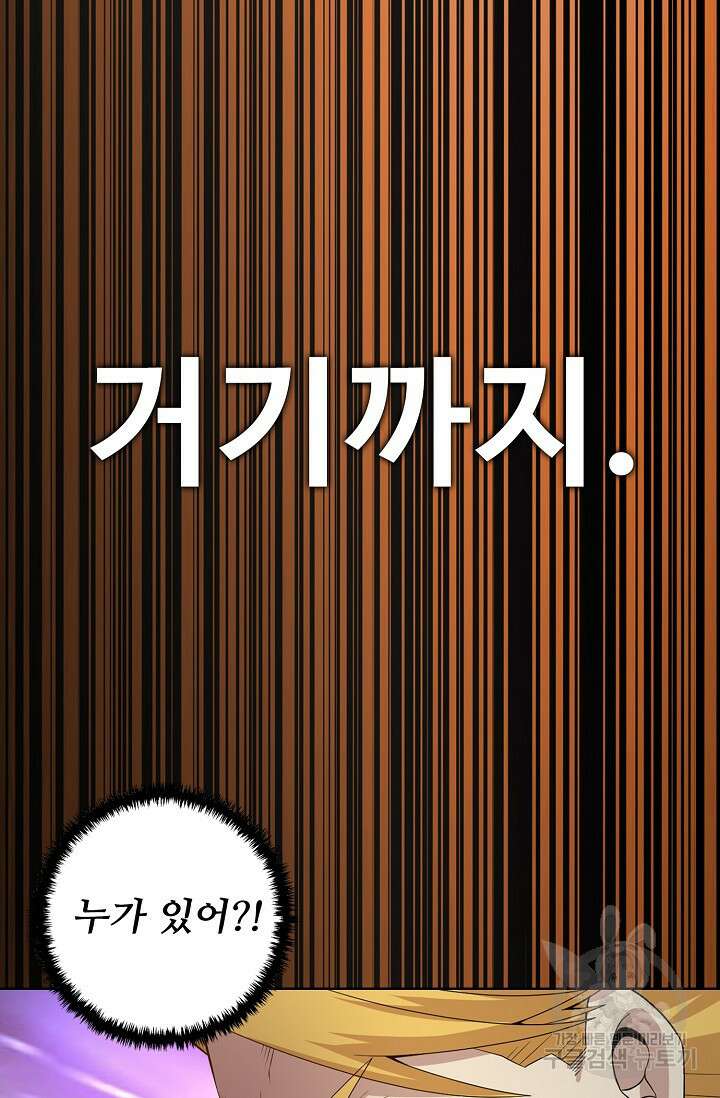 이볼브: 진화의 서막 22화 74