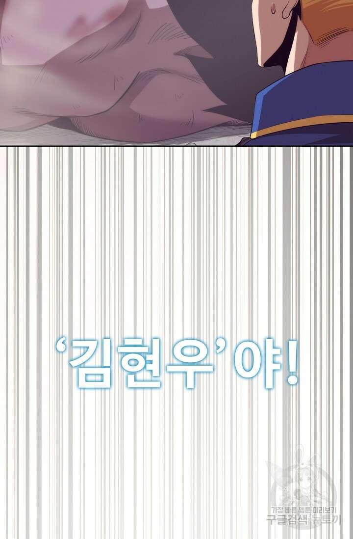 이볼브: 진화의 서막 22화 82