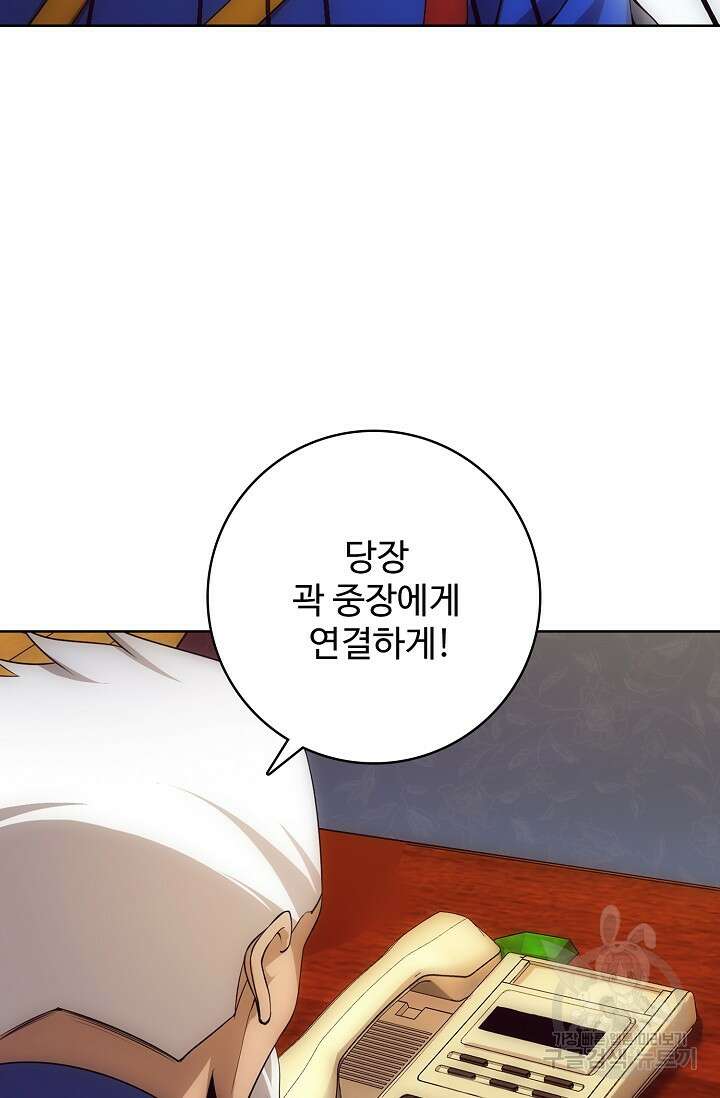 이볼브: 진화의 서막 29화 5