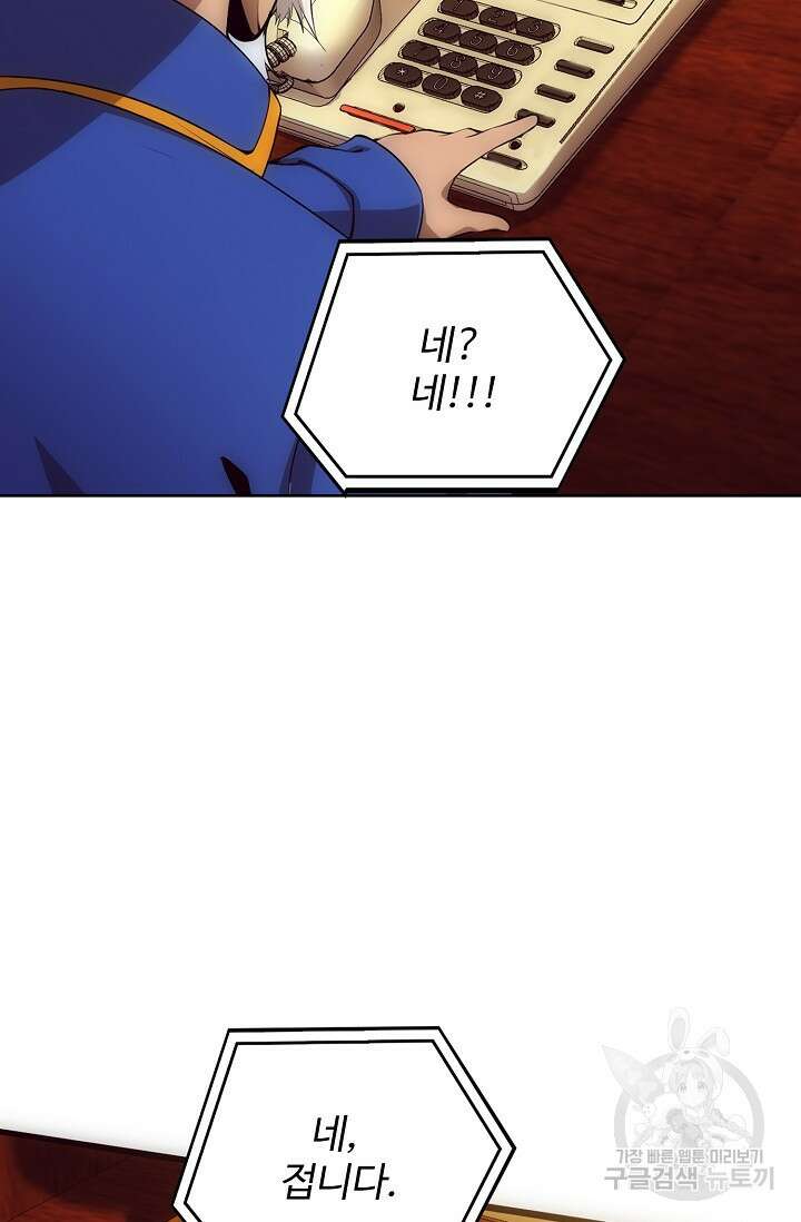 이볼브: 진화의 서막 29화 6
