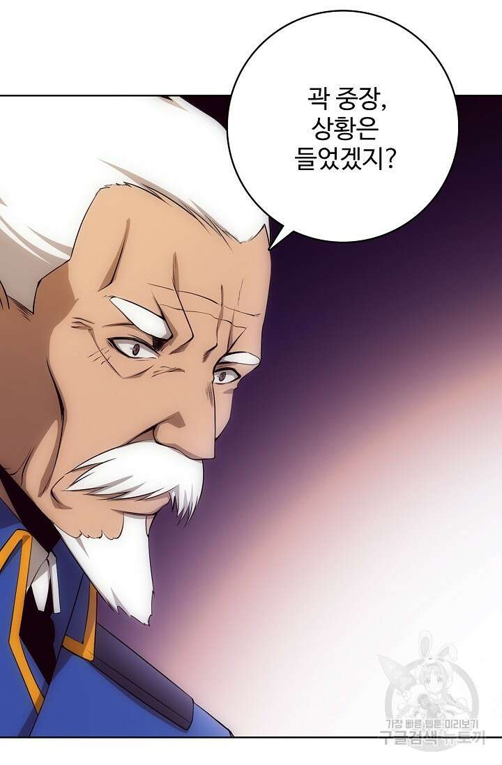 이볼브: 진화의 서막 29화 8
