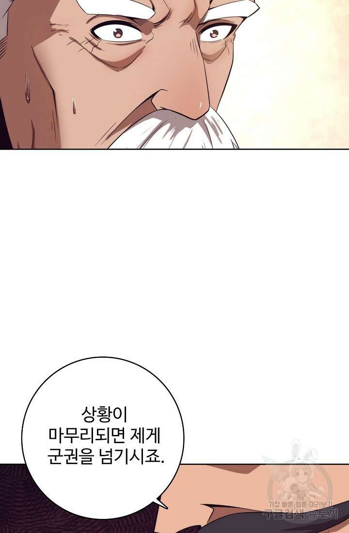 이볼브: 진화의 서막 29화 11