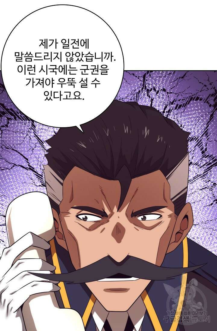 이볼브: 진화의 서막 29화 14