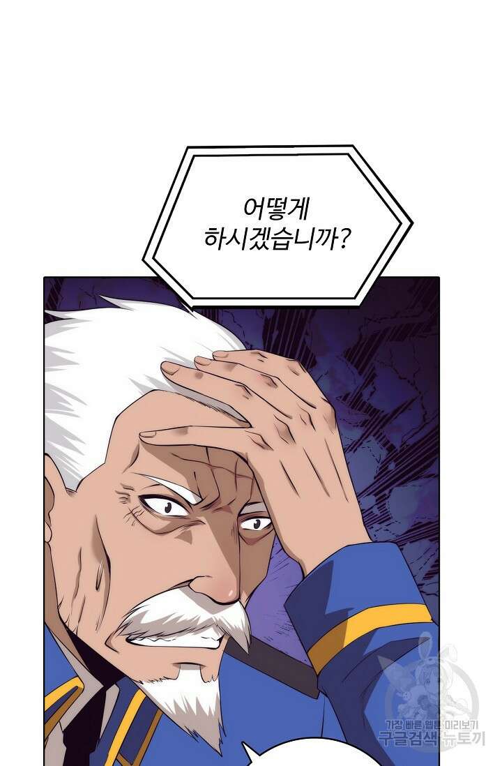 이볼브: 진화의 서막 29화 16