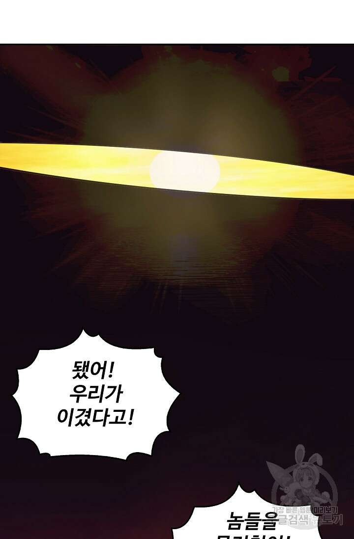 이볼브: 진화의 서막 39화 7