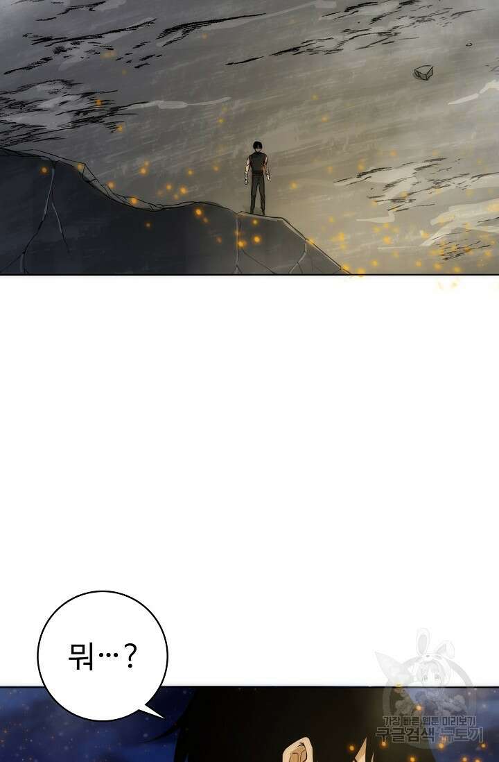 이볼브: 진화의 서막 39화 12