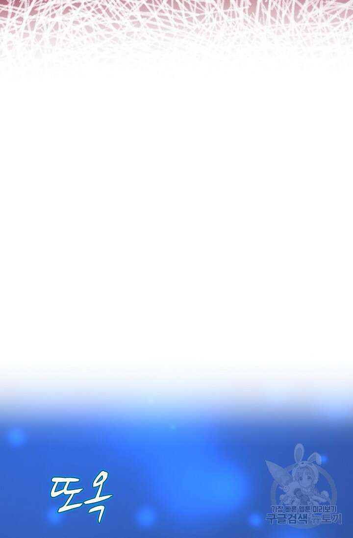 이볼브: 진화의 서막 39화 16