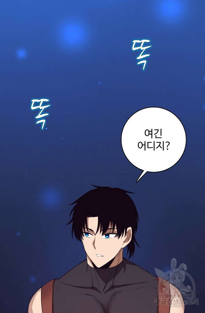 이볼브: 진화의 서막 39화 17