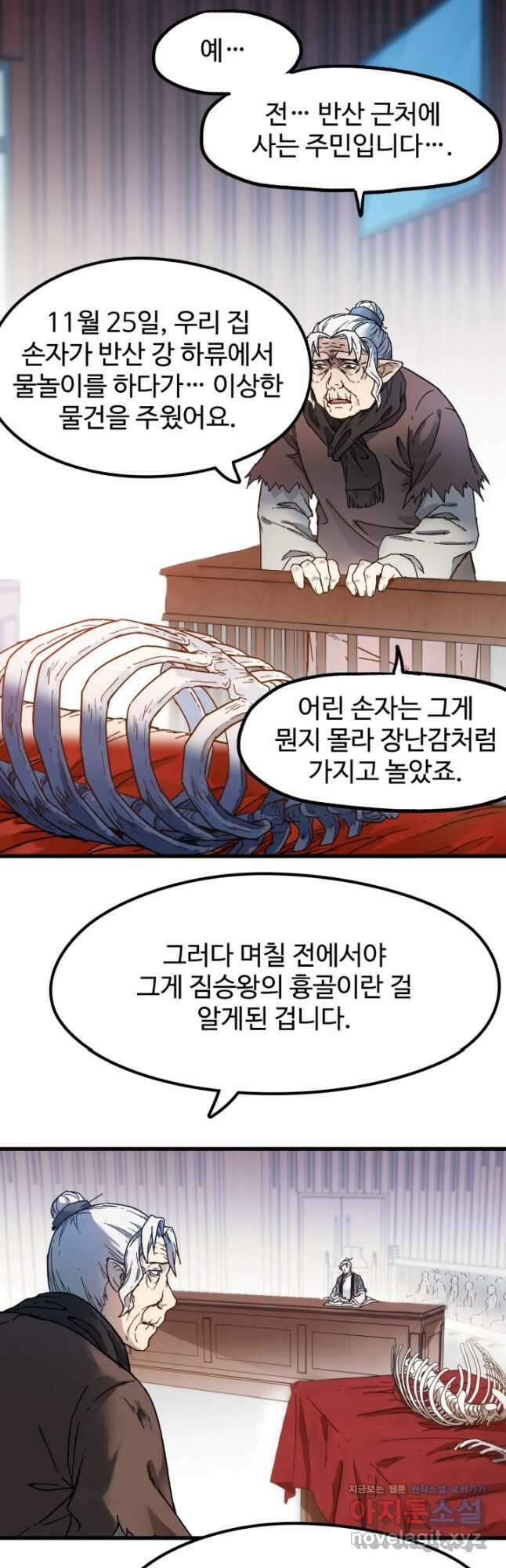 최강인데 또 레벨업 103화 5