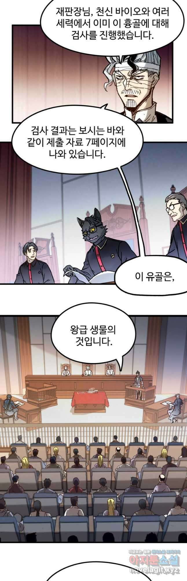 최강인데 또 레벨업 103화 6