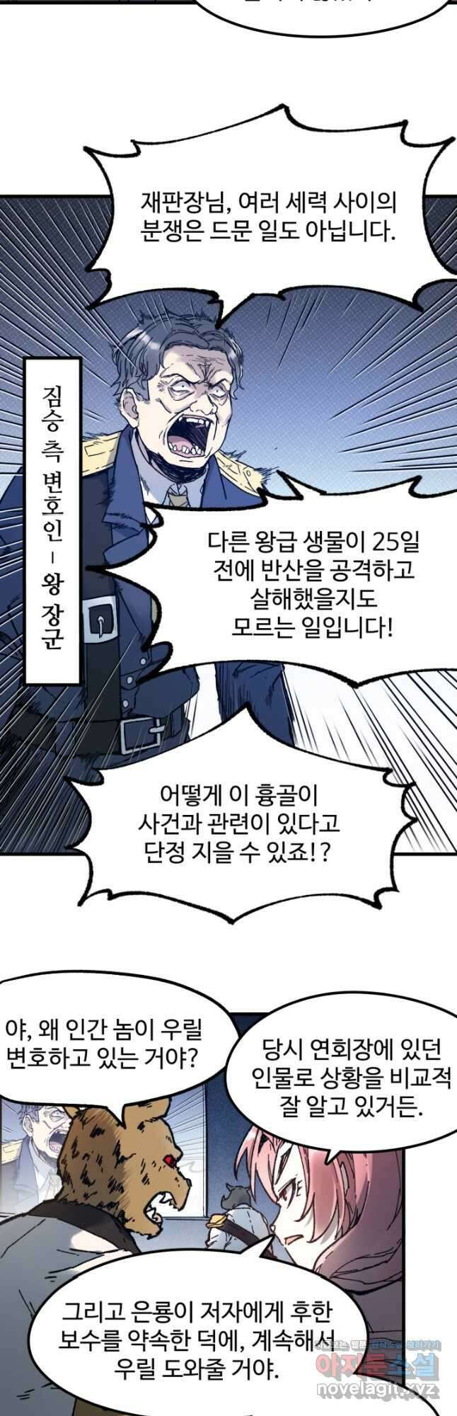 최강인데 또 레벨업 103화 8