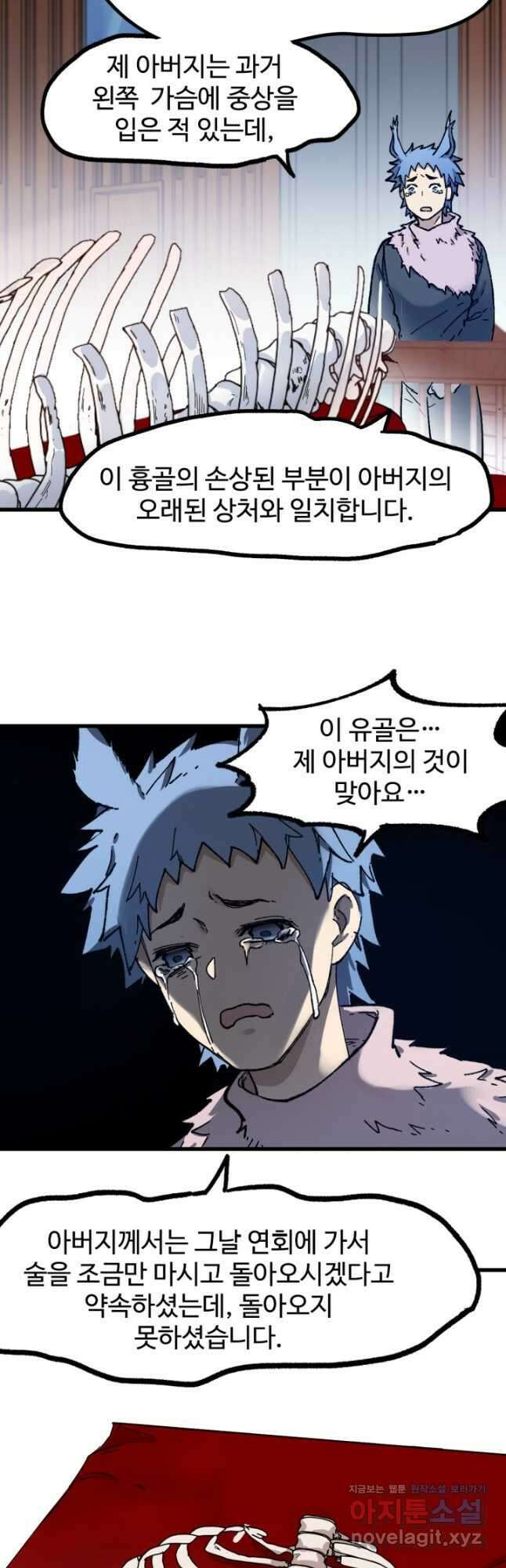 최강인데 또 레벨업 103화 10