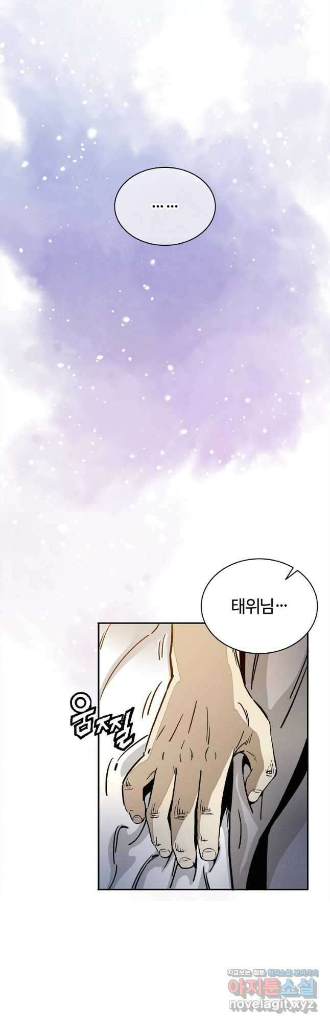 화타가 된 외과의사 76화 3