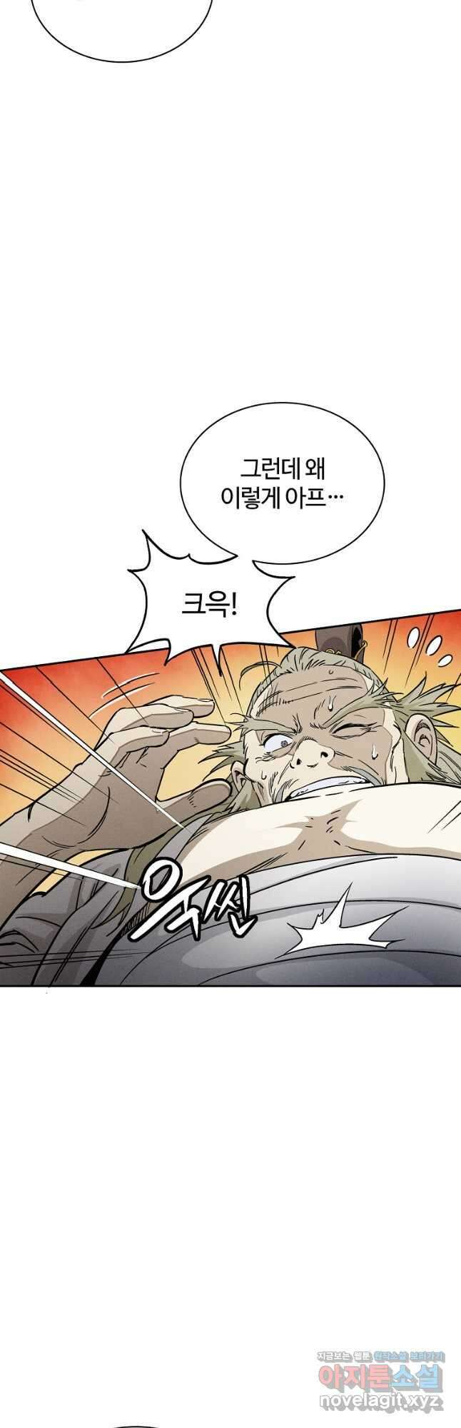화타가 된 외과의사 76화 6