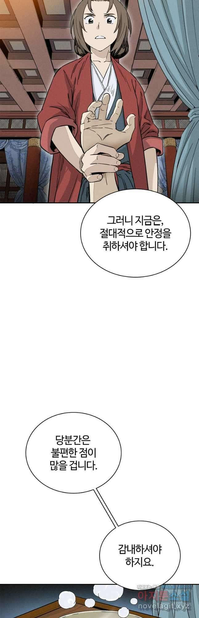 화타가 된 외과의사 76화 8