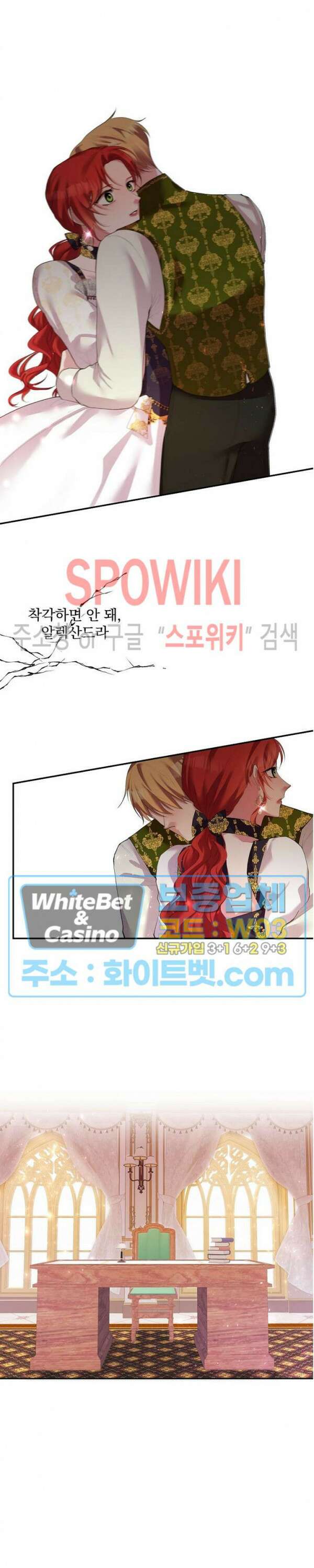 복수는 꿀보다 달콤하다 31화 3