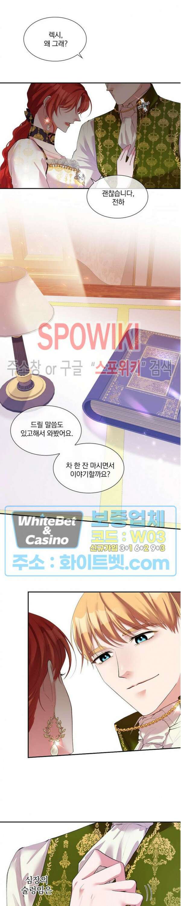 복수는 꿀보다 달콤하다 31화 4