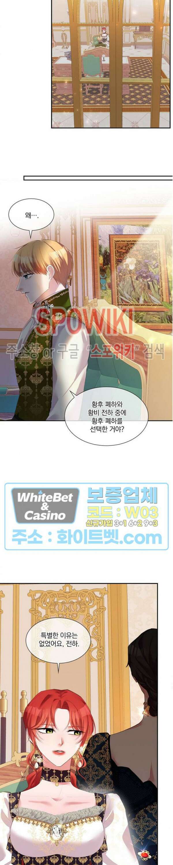 복수는 꿀보다 달콤하다 31화 6
