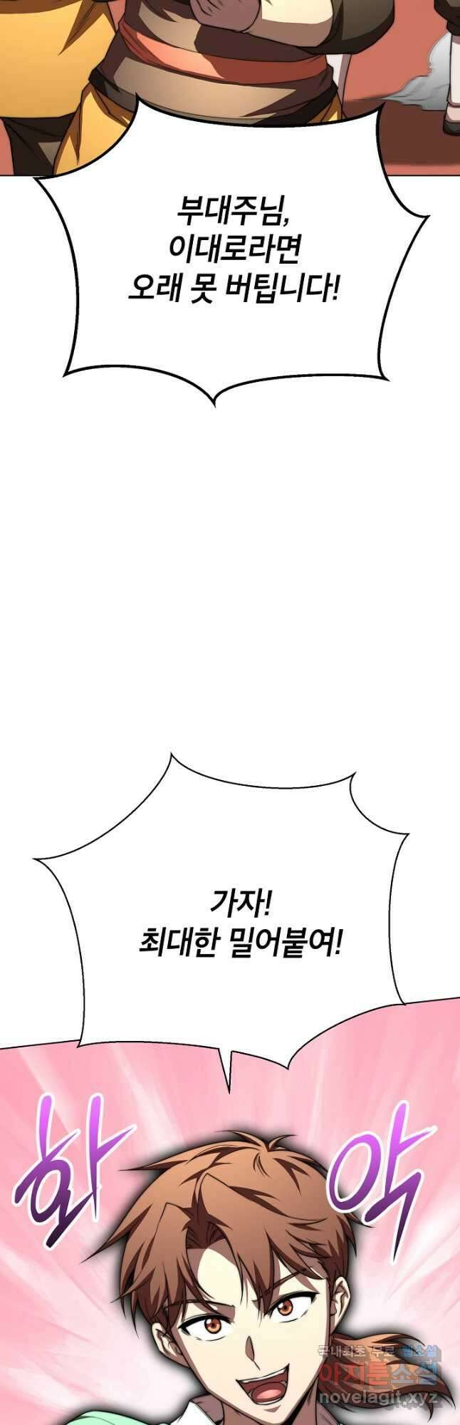 남궁세가 막내공자 42화 7