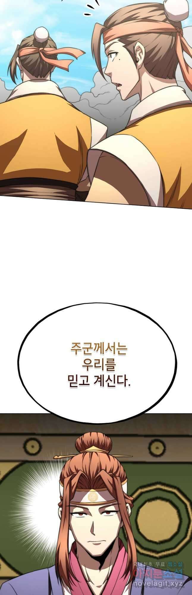 남궁세가 막내공자 42화 10