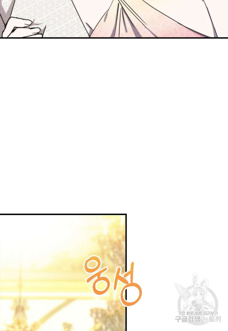 미친 왕녀 레니아 73화 12