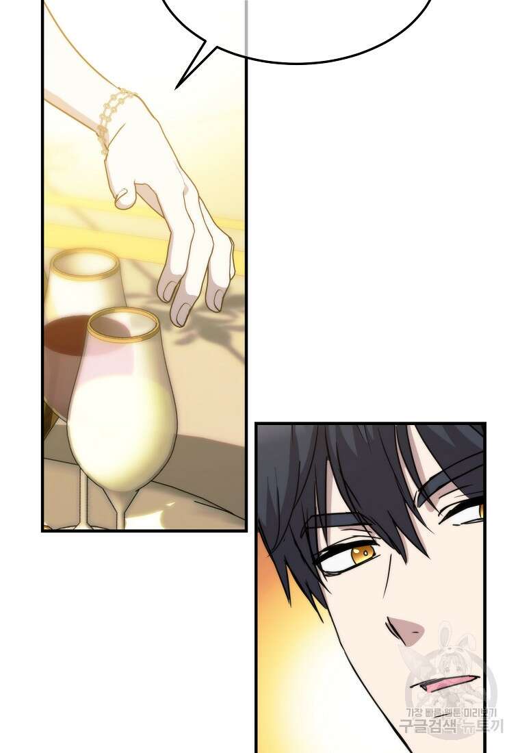 미친 왕녀 레니아 73화 19